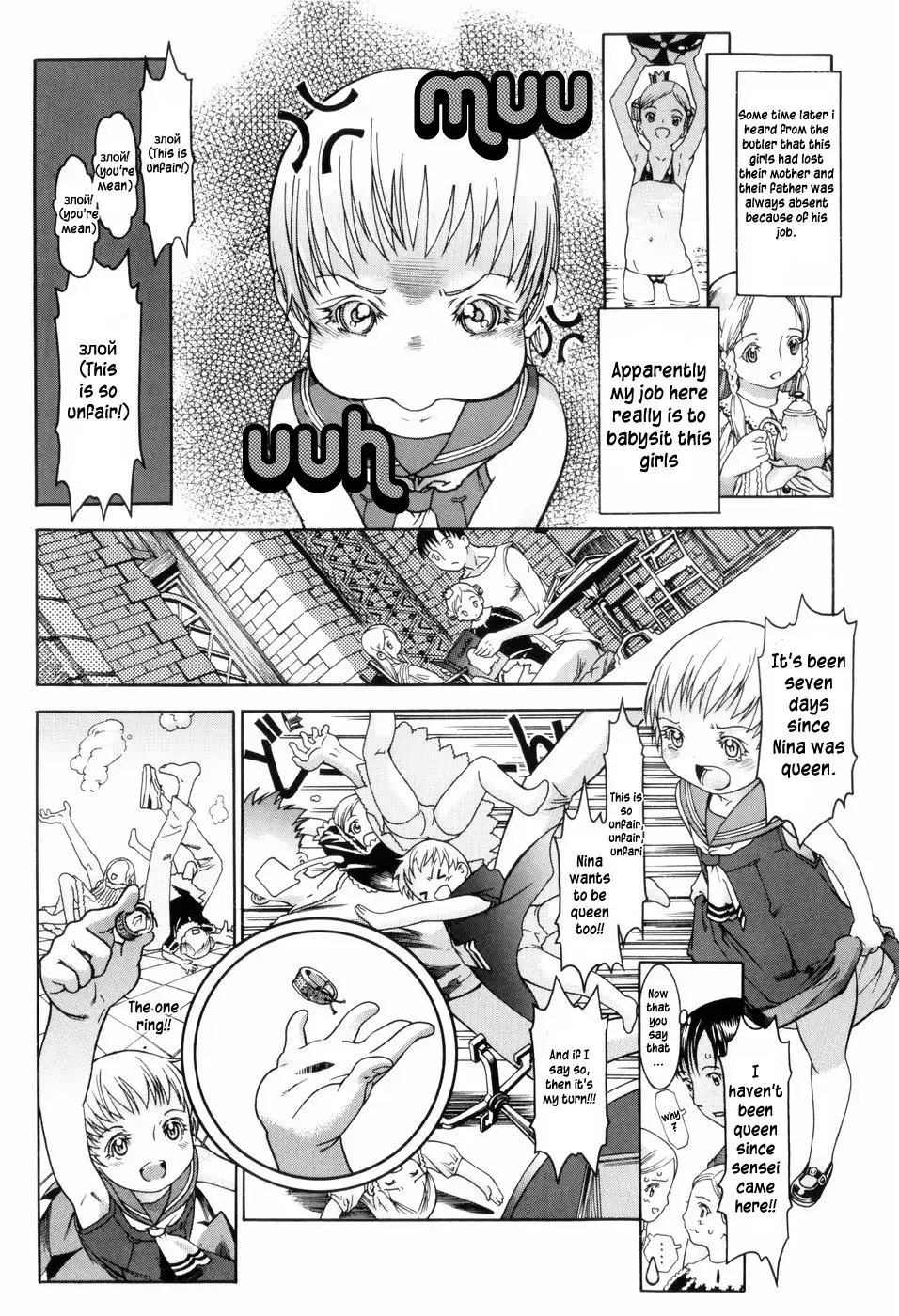 [Ashika] The King of Lilliput Fhentai - Page 5