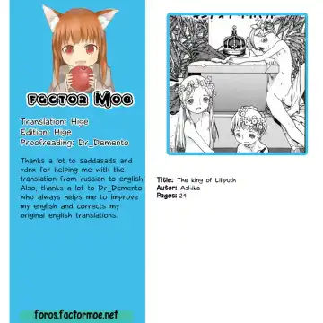 [Ashika] The King of Lilliput Fhentai - Page 25