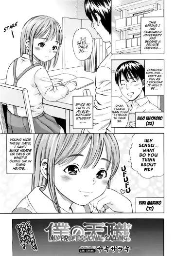 Read [Zaki Zaraki] Boku no Tenshoku | My Professional Calling - Fhentai