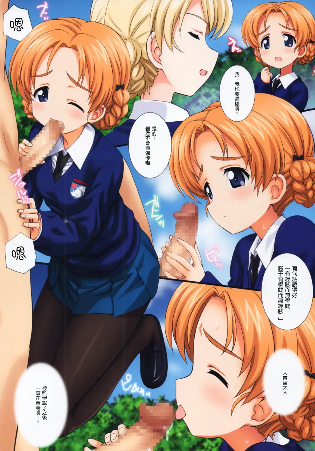 [Kamogawa Tanuki] Gochuumon wa Koucha desu ka? - Is the order a cup of tea? Fhentai - Page 6