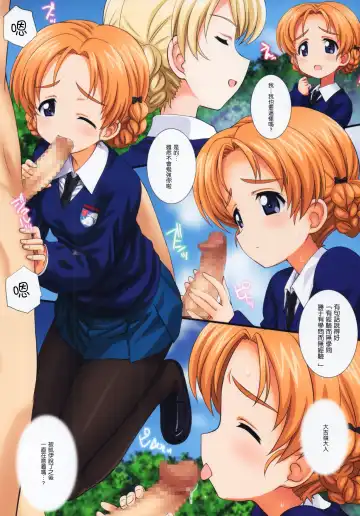 [Kamogawa Tanuki] Gochuumon wa Koucha desu ka? - Is the order a cup of tea? Fhentai - Page 6