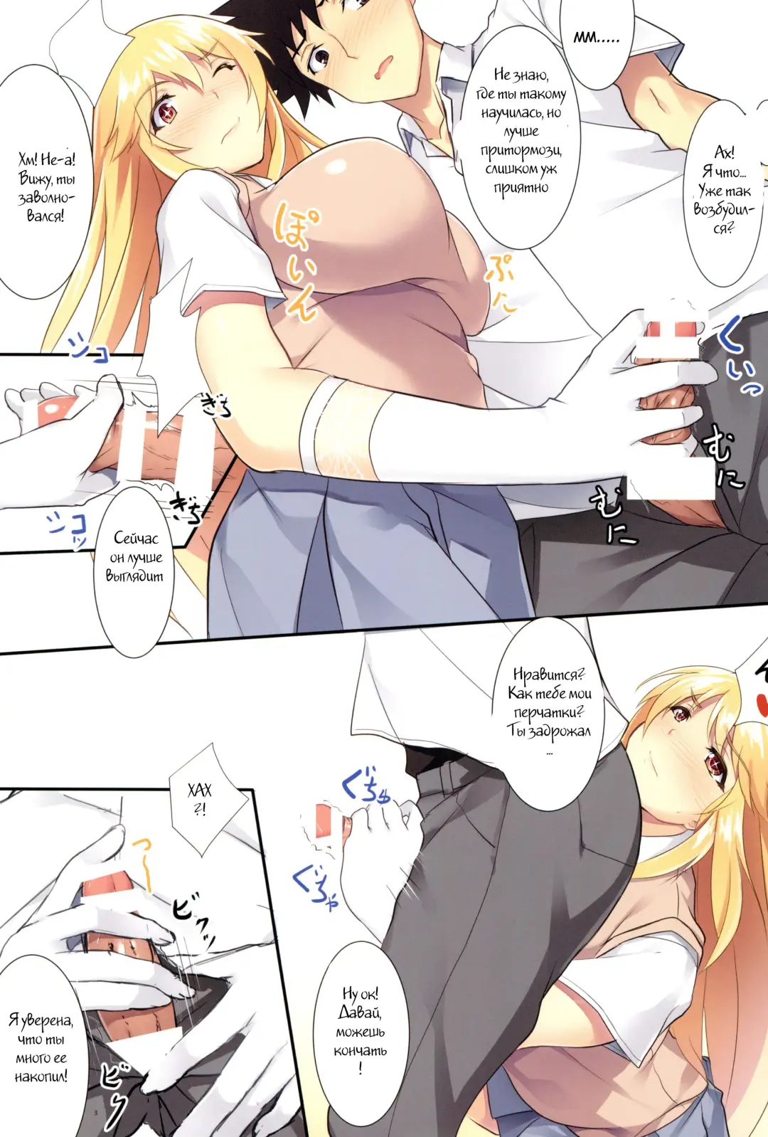 [Homu] Misaki Full Color Fhentai - Page 3