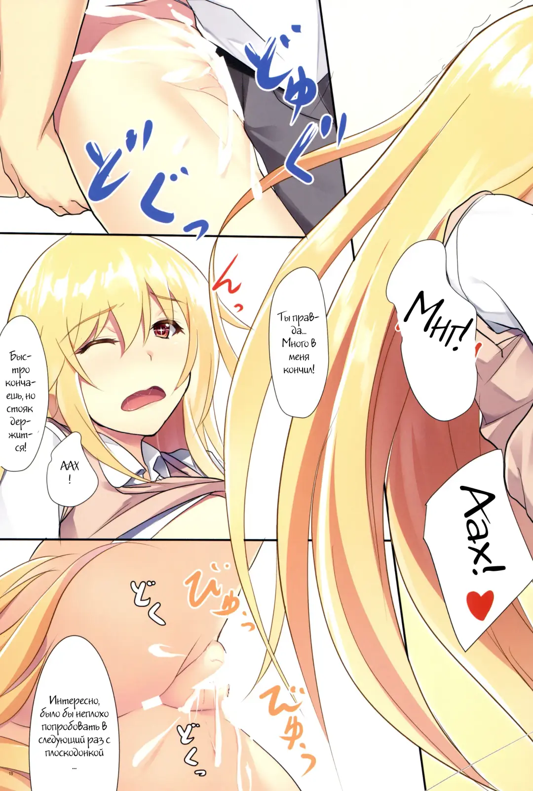 [Homu] Misaki Full Color Fhentai - Page 13