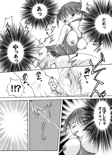 Yokubou Kaiki dai 102 shou - Houkago no Akumu 7 Giseisha Suku Mizu Bukatsu Otome Hen - Fhentai - Page 14