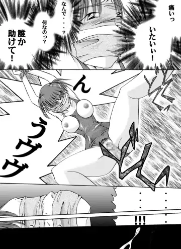 Yokubou Kaiki dai 102 shou - Houkago no Akumu 7 Giseisha Suku Mizu Bukatsu Otome Hen - Fhentai - Page 7