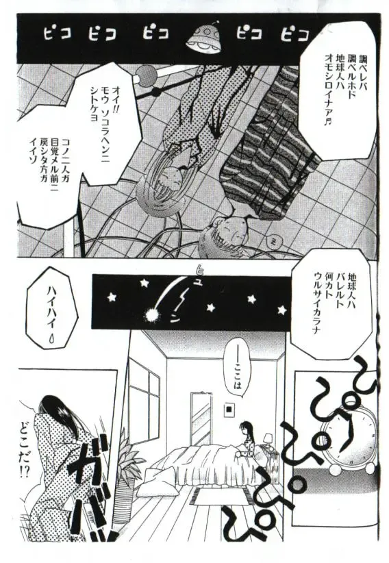 [Umecha] yogosareta seifuku Fhentai - Page 1