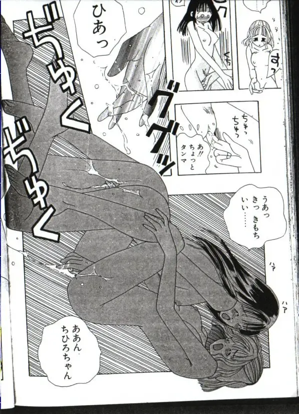 [Umecha] yogosareta seifuku Fhentai - Page 14