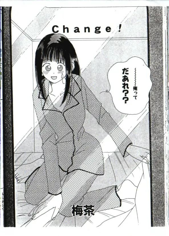 [Umecha] yogosareta seifuku Fhentai - Page 2