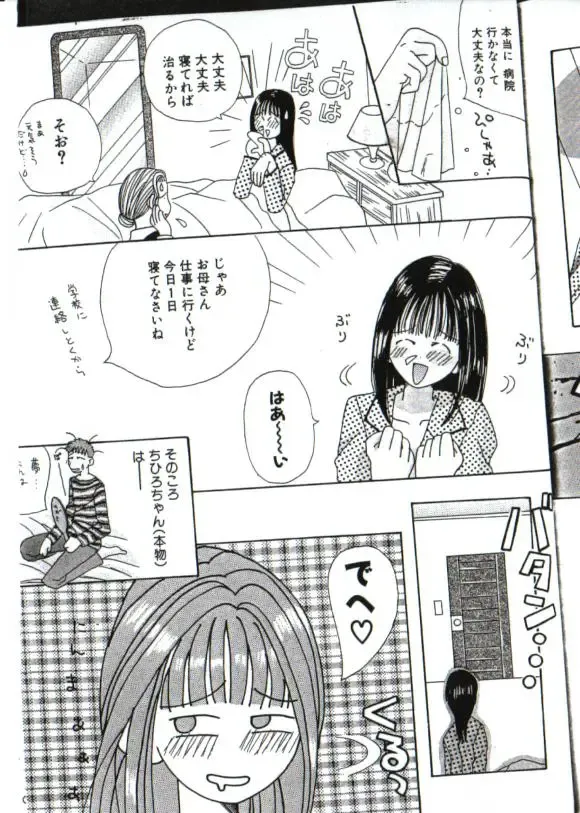 [Umecha] yogosareta seifuku Fhentai - Page 5