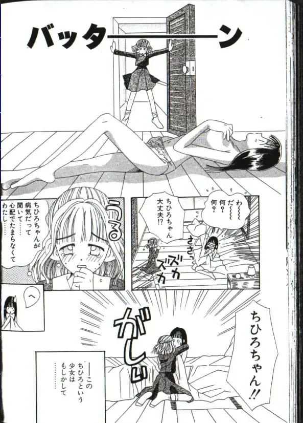[Umecha] yogosareta seifuku Fhentai - Page 8