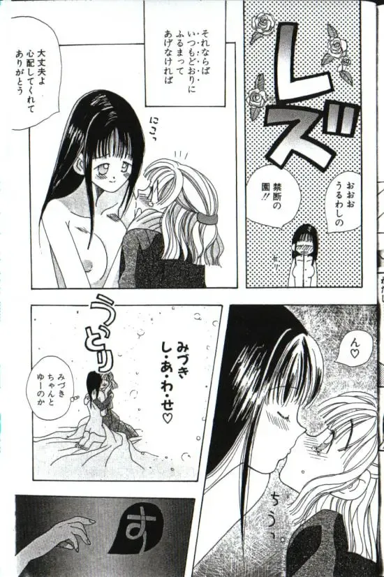 [Umecha] yogosareta seifuku Fhentai - Page 9