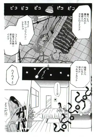 Read [Umecha] yogosareta seifuku - Fhentai