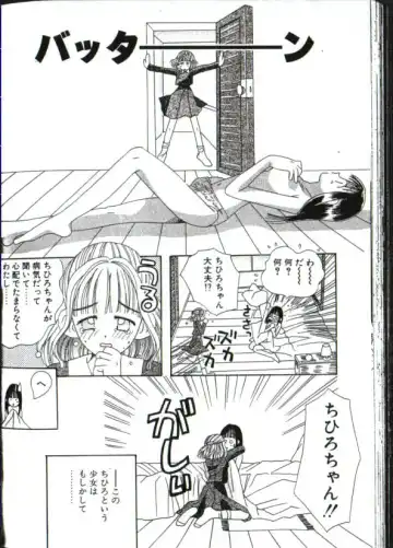 [Umecha] yogosareta seifuku Fhentai - Page 8