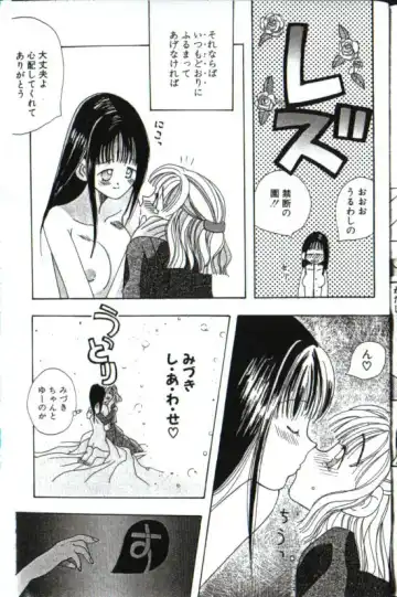 [Umecha] yogosareta seifuku Fhentai - Page 9