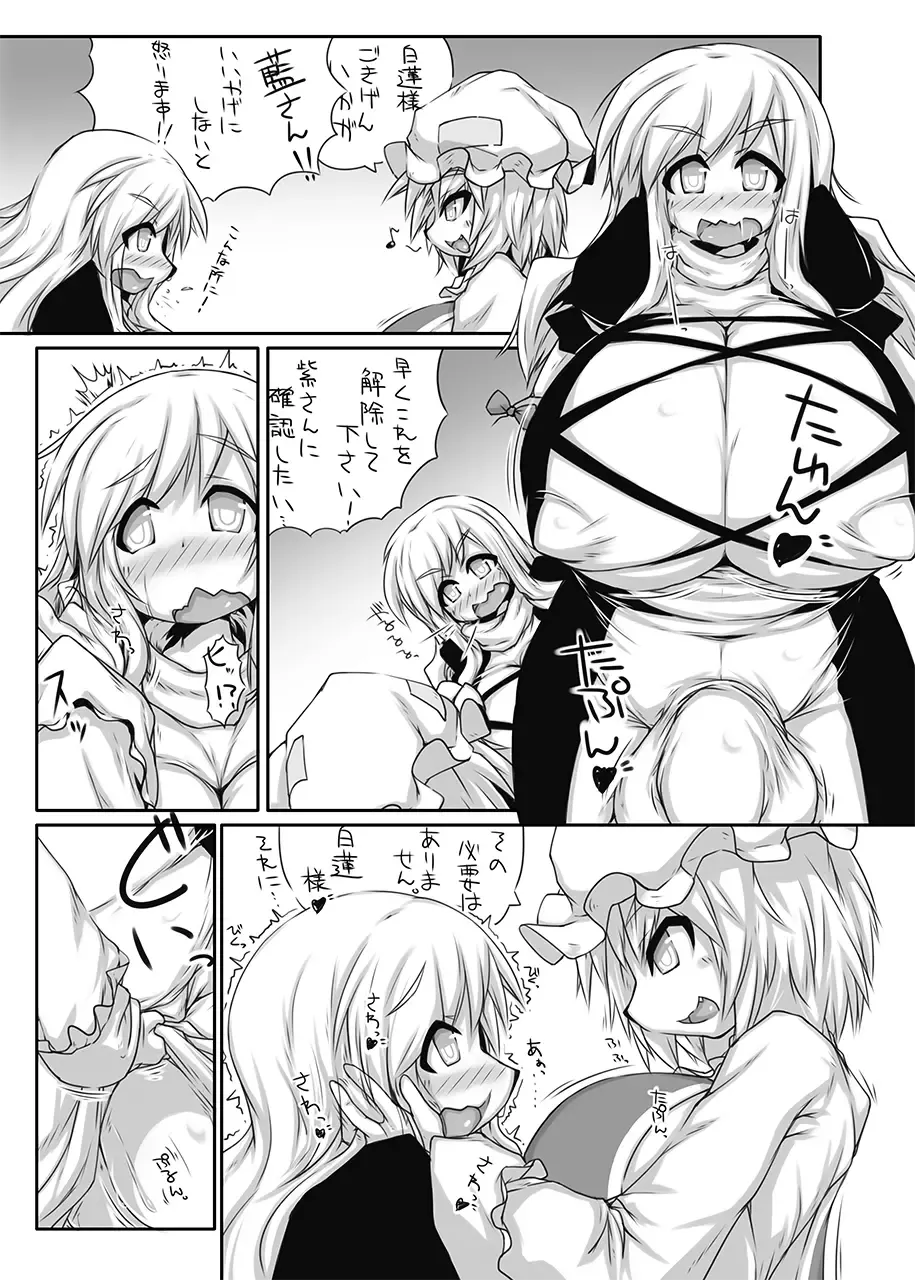 [Kanon] Yakumo-ke no Omocha Fhentai - Page 2