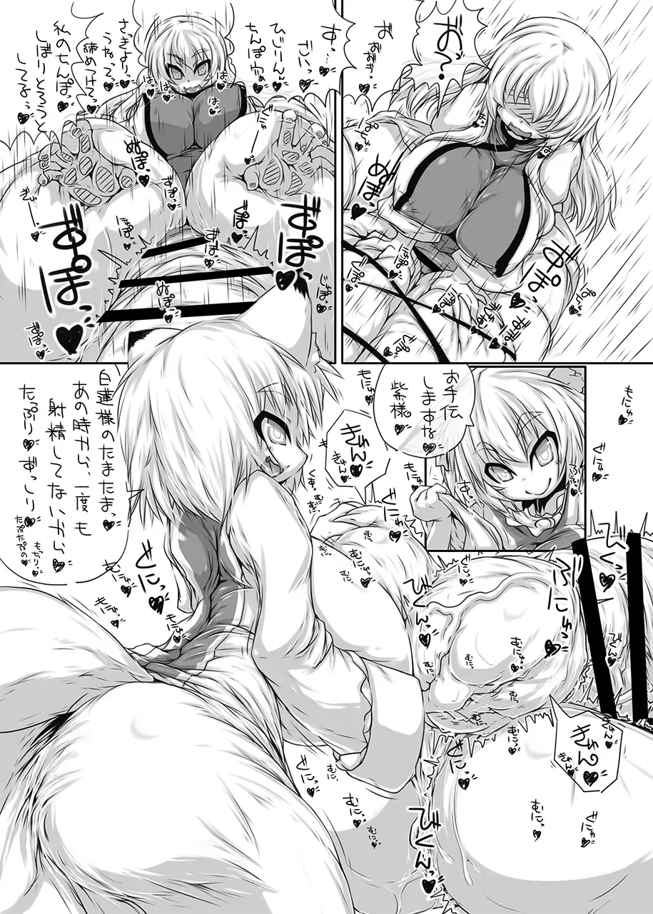 [Kanon] Yakumo-ke no Omocha Fhentai - Page 20