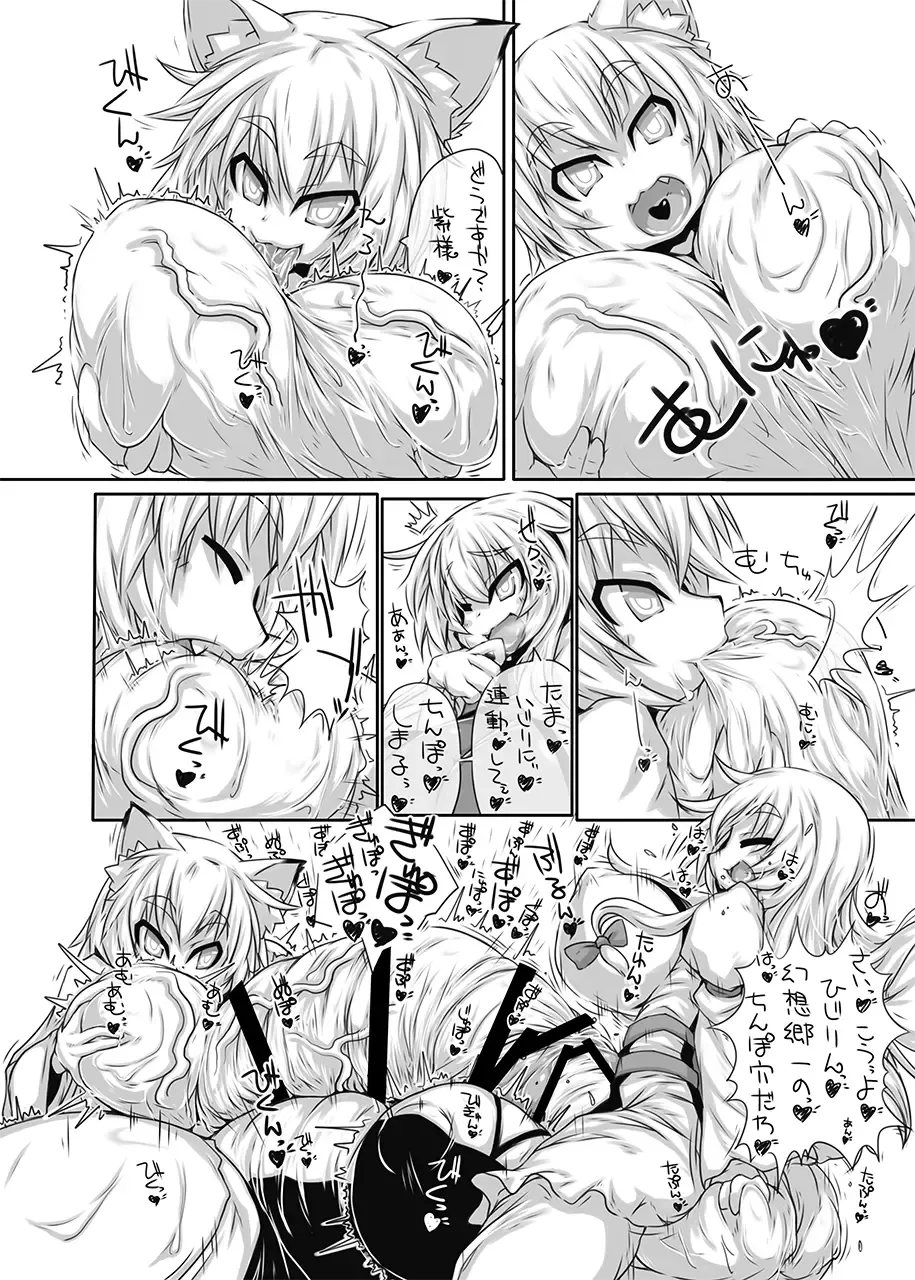 [Kanon] Yakumo-ke no Omocha Fhentai - Page 21