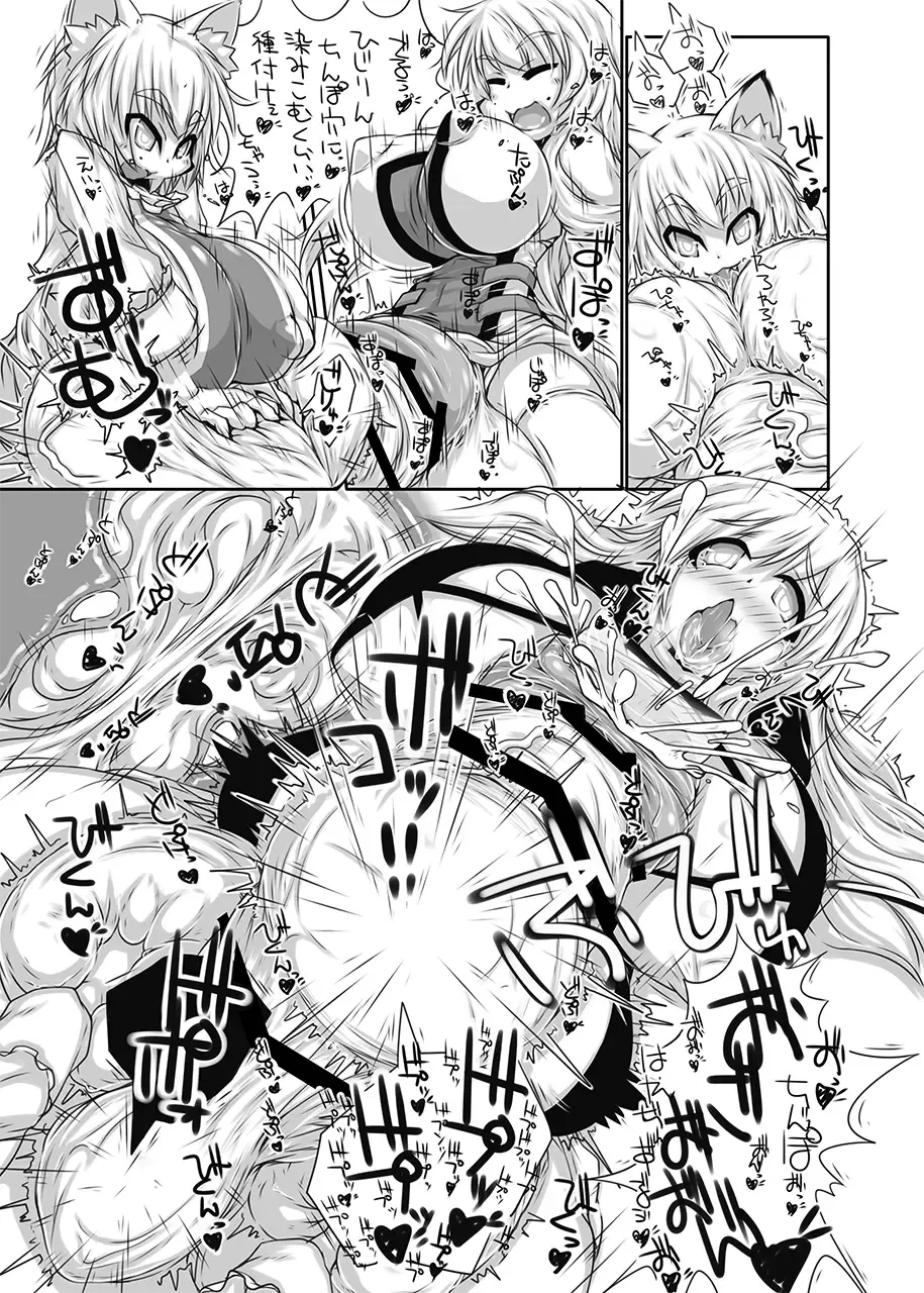 [Kanon] Yakumo-ke no Omocha Fhentai - Page 22