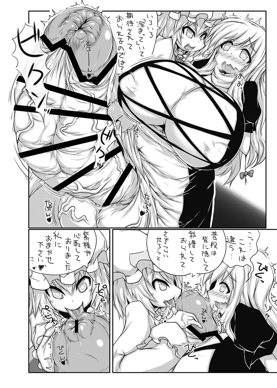 [Kanon] Yakumo-ke no Omocha Fhentai - Page 3