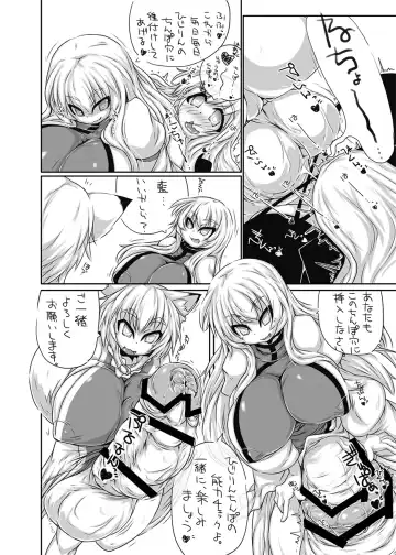 [Kanon] Yakumo-ke no Omocha Fhentai - Page 23