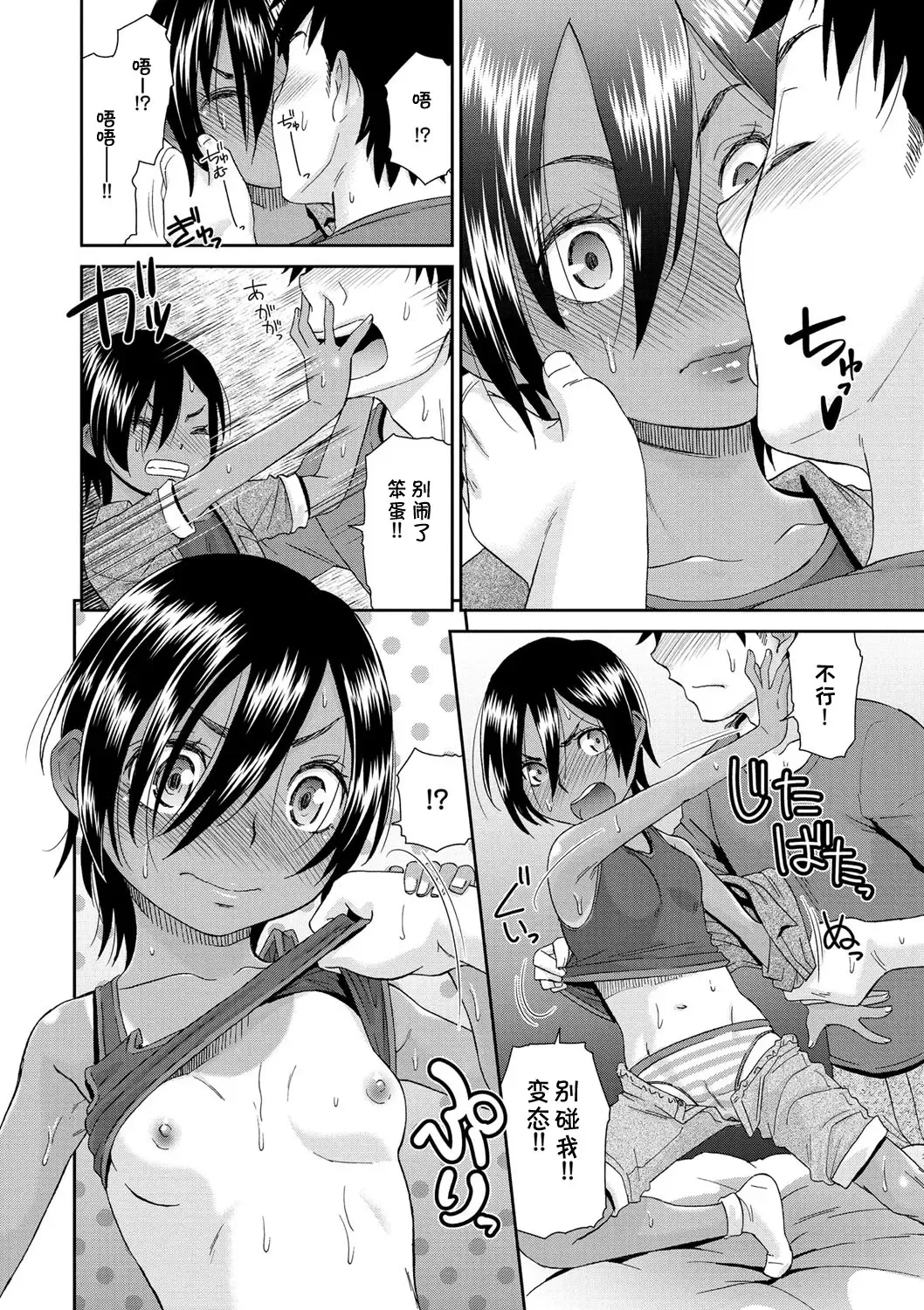 [Momonosuke] Nao-kun o Okashite Mita Fhentai - Page 4