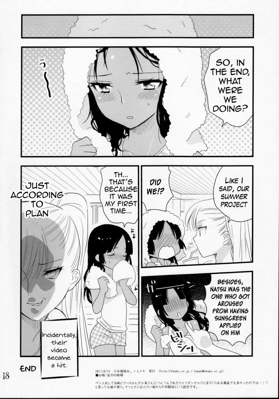 [Himeki] NATSU Fhentai - Page 17