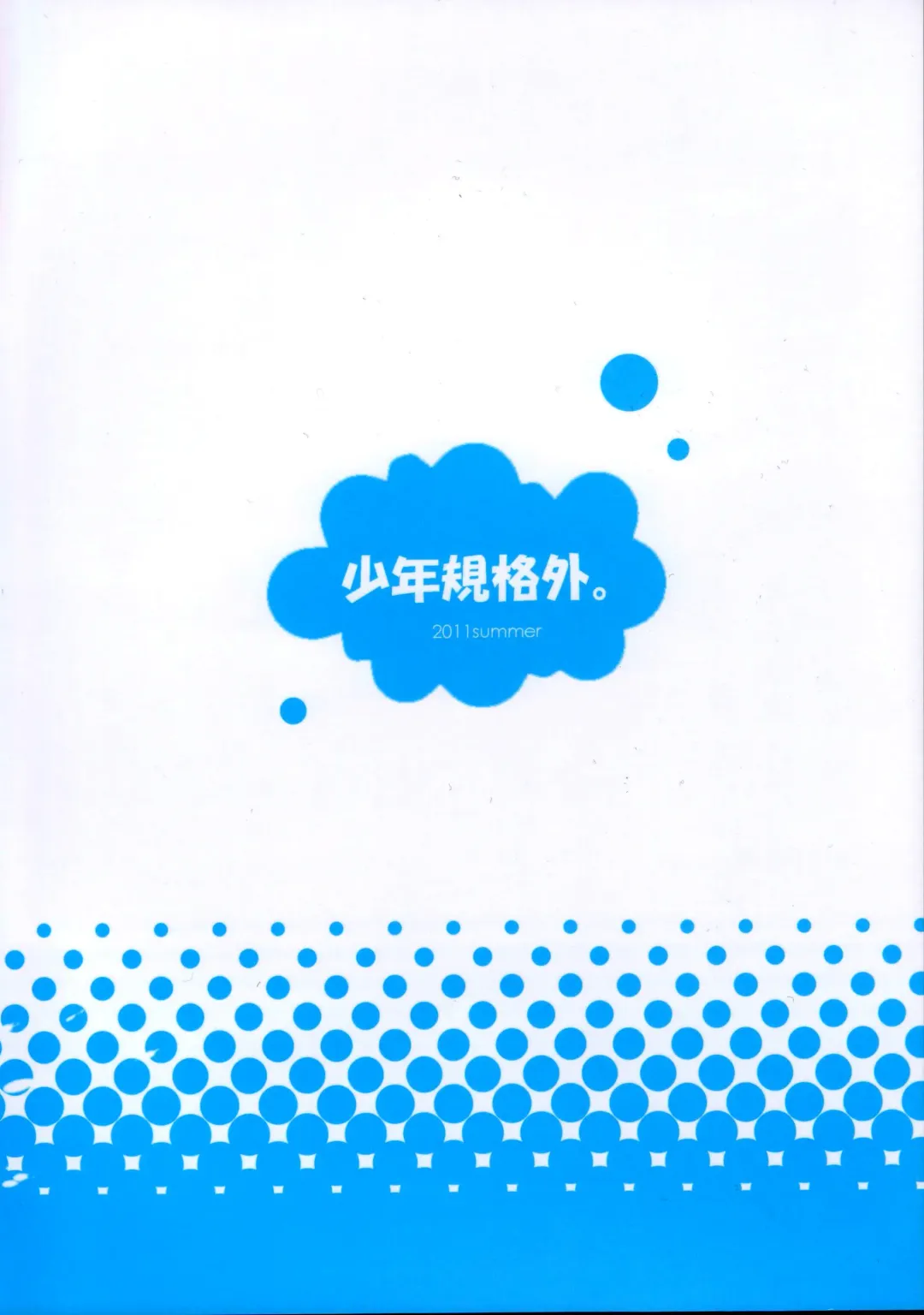 [Himeki] NATSU Fhentai - Page 18