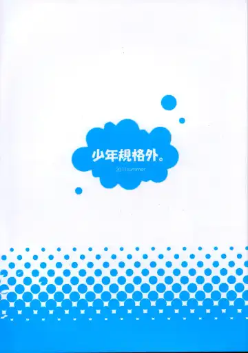 [Himeki] NATSU Fhentai - Page 18