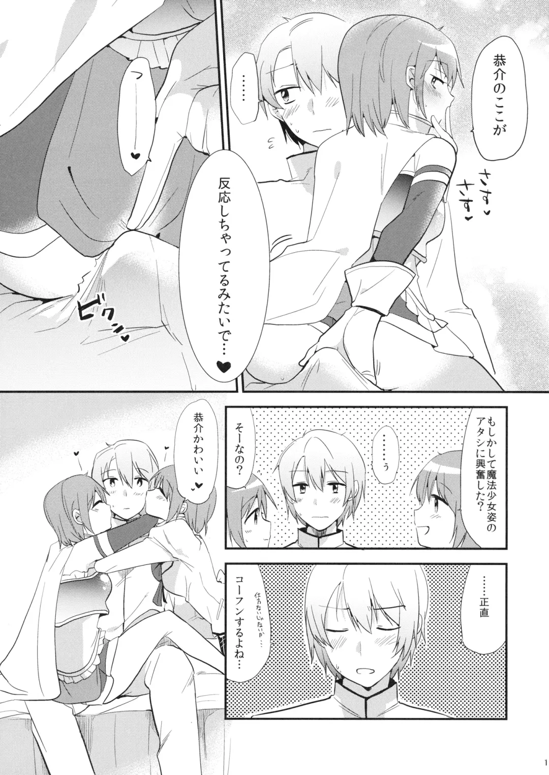 [Momoko] Saya Sand Fhentai - Page 10