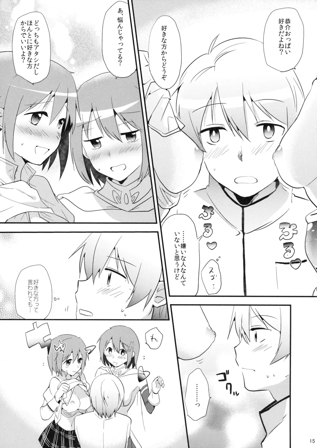 [Momoko] Saya Sand Fhentai - Page 14