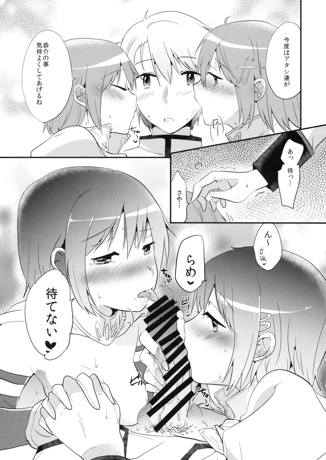 [Momoko] Saya Sand Fhentai - Page 16