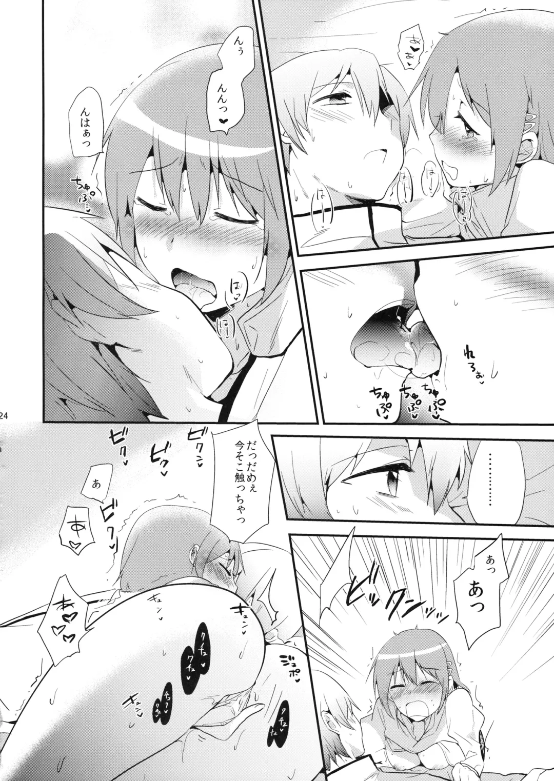 [Momoko] Saya Sand Fhentai - Page 23