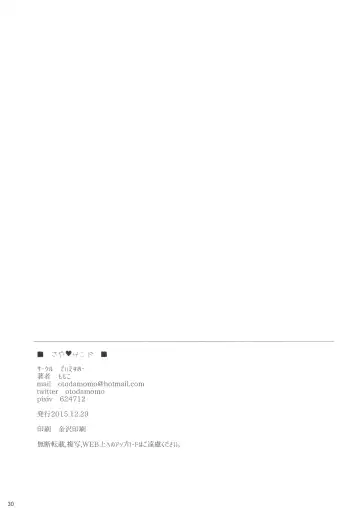 [Momoko] Saya Sand Fhentai - Page 29