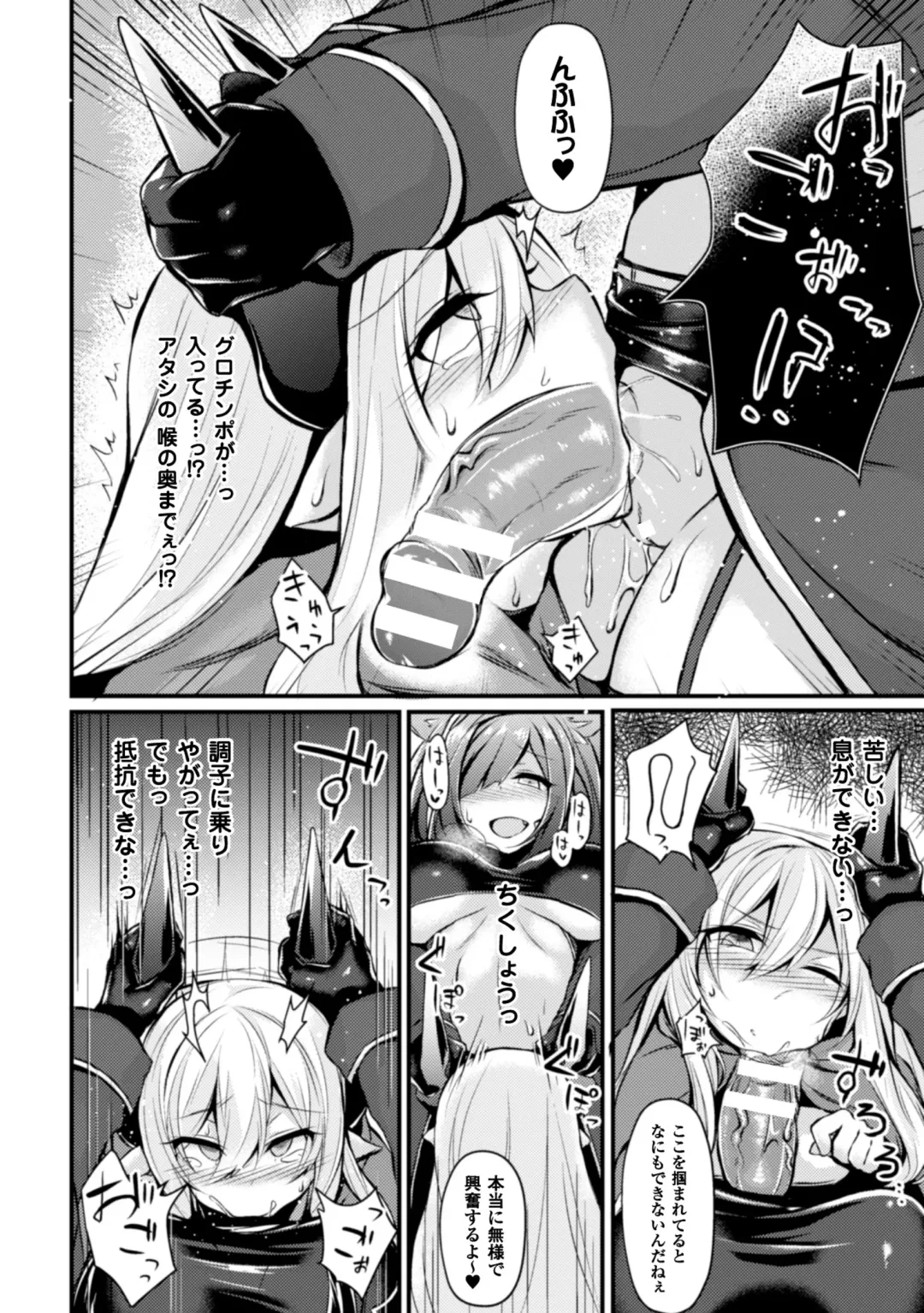Seigi no Heroine Kangoku File Vol. 6 Fhentai - Page 110
