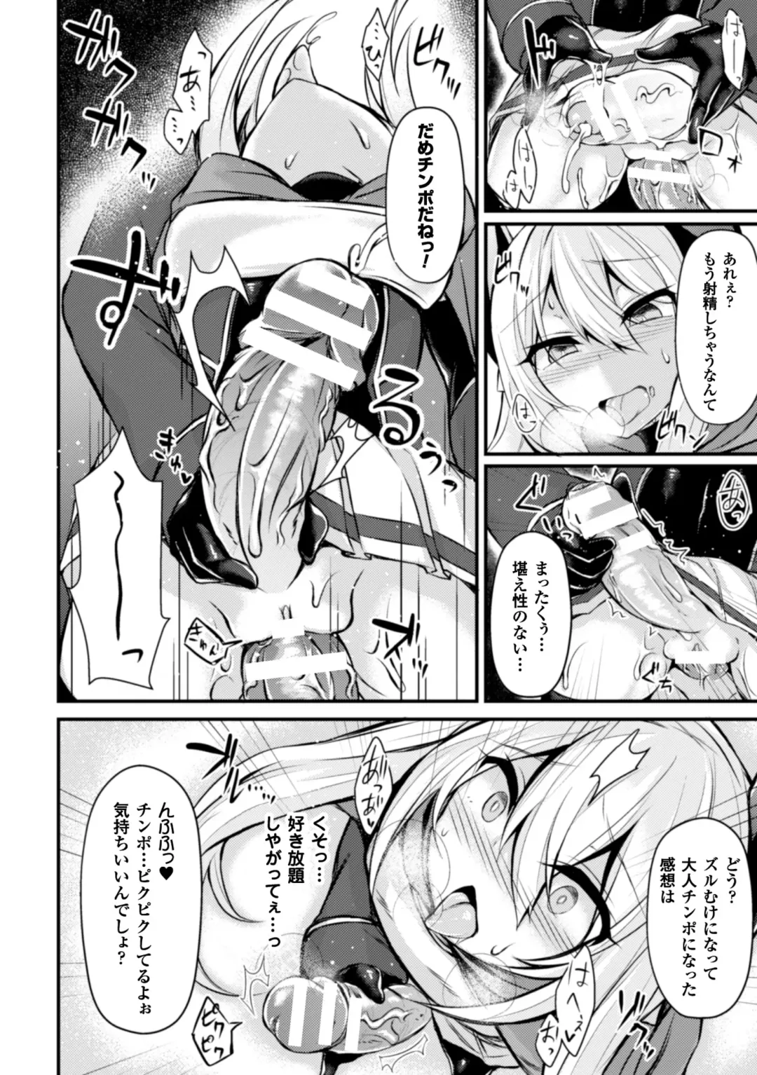 Seigi no Heroine Kangoku File Vol. 6 Fhentai - Page 116