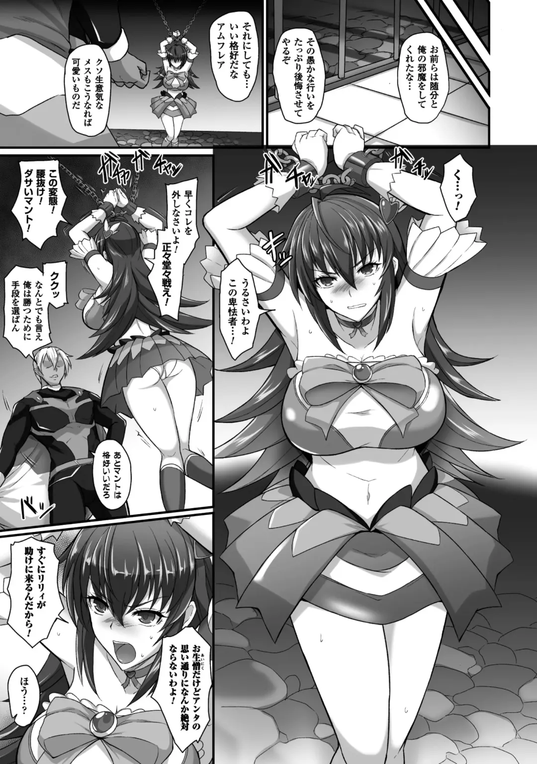 Seigi no Heroine Kangoku File Vol. 6 Fhentai - Page 27