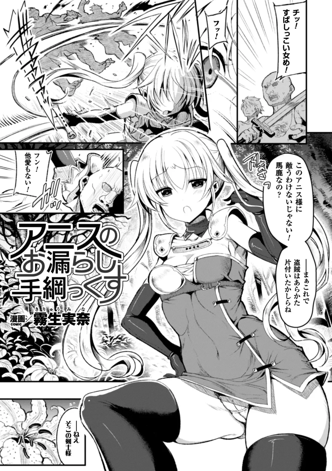 Seigi no Heroine Kangoku File Vol. 6 Fhentai - Page 47