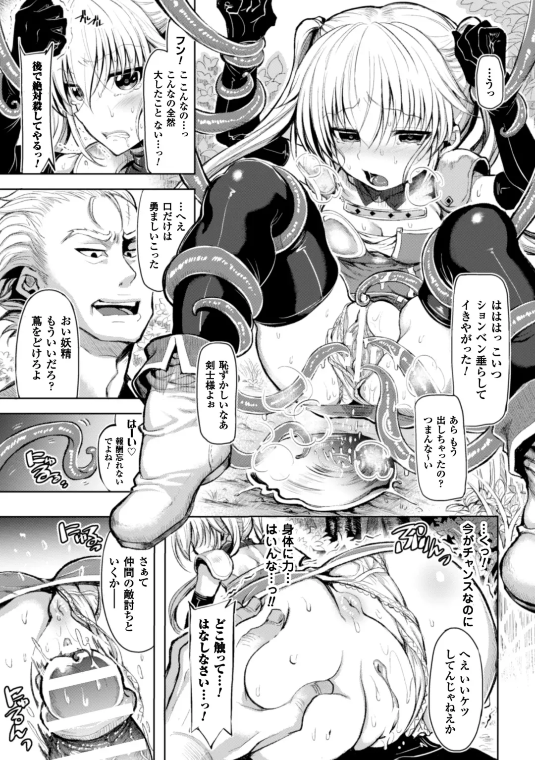 Seigi no Heroine Kangoku File Vol. 6 Fhentai - Page 52