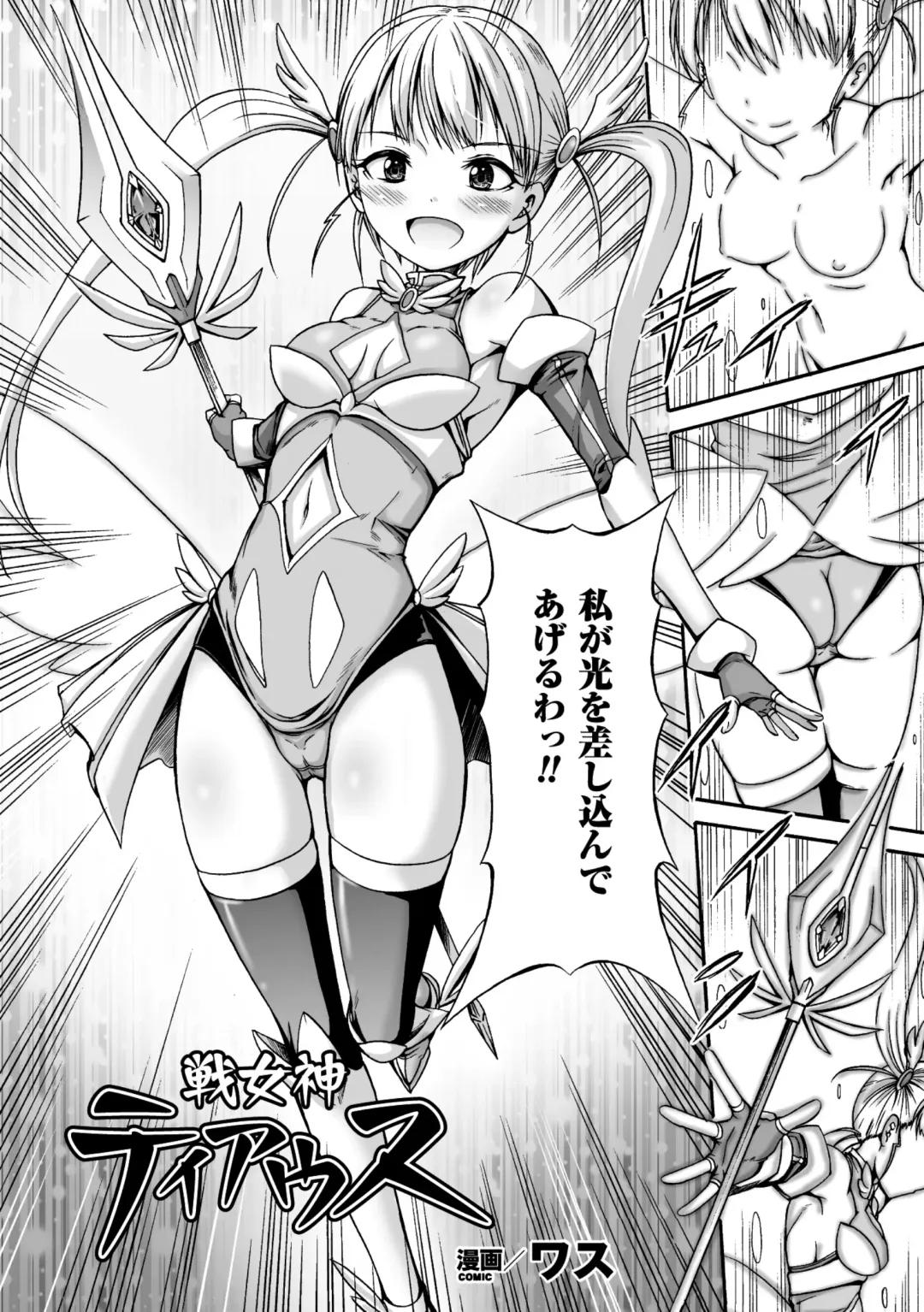Seigi no Heroine Kangoku File Vol. 6 Fhentai - Page 62