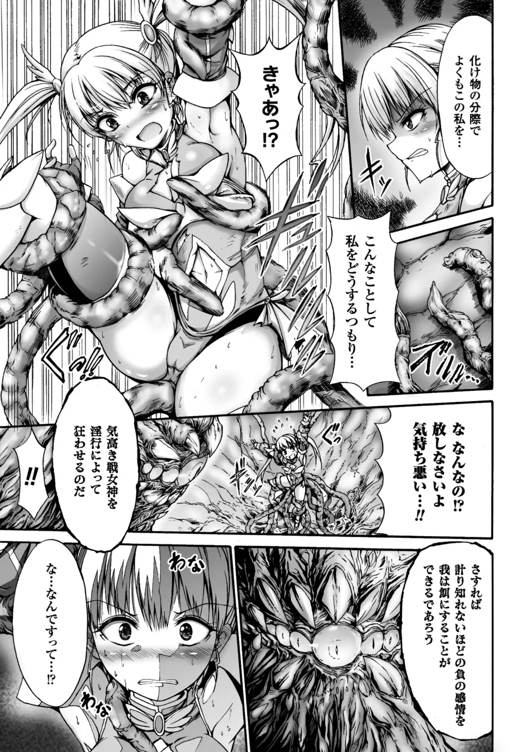 Seigi no Heroine Kangoku File Vol. 6 Fhentai - Page 67