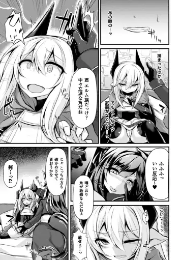 Seigi no Heroine Kangoku File Vol. 6 Fhentai - Page 105