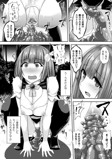 Seigi no Heroine Kangoku File Vol. 6 Fhentai - Page 18