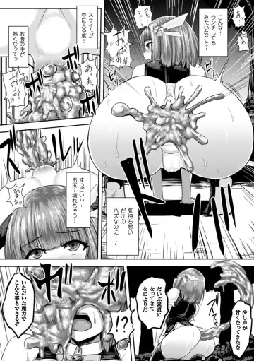 Seigi no Heroine Kangoku File Vol. 6 Fhentai - Page 20