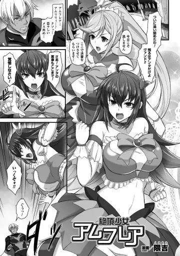 Seigi no Heroine Kangoku File Vol. 6 Fhentai - Page 25