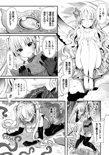 Seigi no Heroine Kangoku File Vol. 6 Fhentai - Page 48
