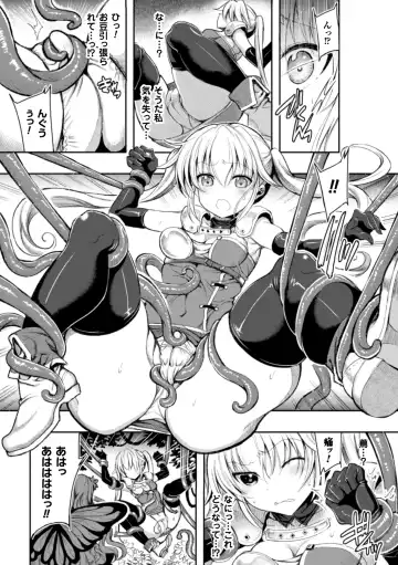 Seigi no Heroine Kangoku File Vol. 6 Fhentai - Page 49