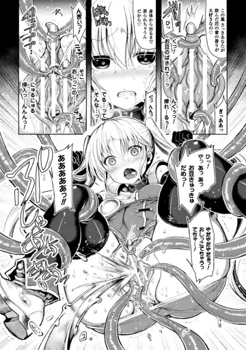 Seigi no Heroine Kangoku File Vol. 6 Fhentai - Page 51