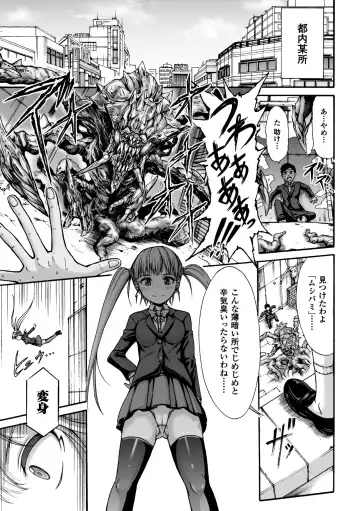 Seigi no Heroine Kangoku File Vol. 6 Fhentai - Page 61