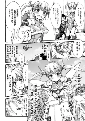 Seigi no Heroine Kangoku File Vol. 6 Fhentai - Page 64