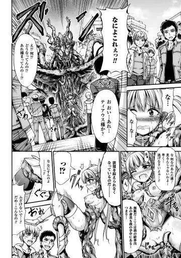 Seigi no Heroine Kangoku File Vol. 6 Fhentai - Page 72